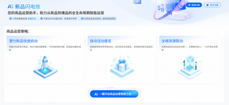 ent悄悄上线商家称效果“出乎意料”AG真人试玩平台速卖通首款AI Ag(图1)